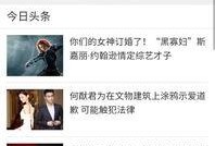 明星资讯app 反差,揭秘明星的另一面